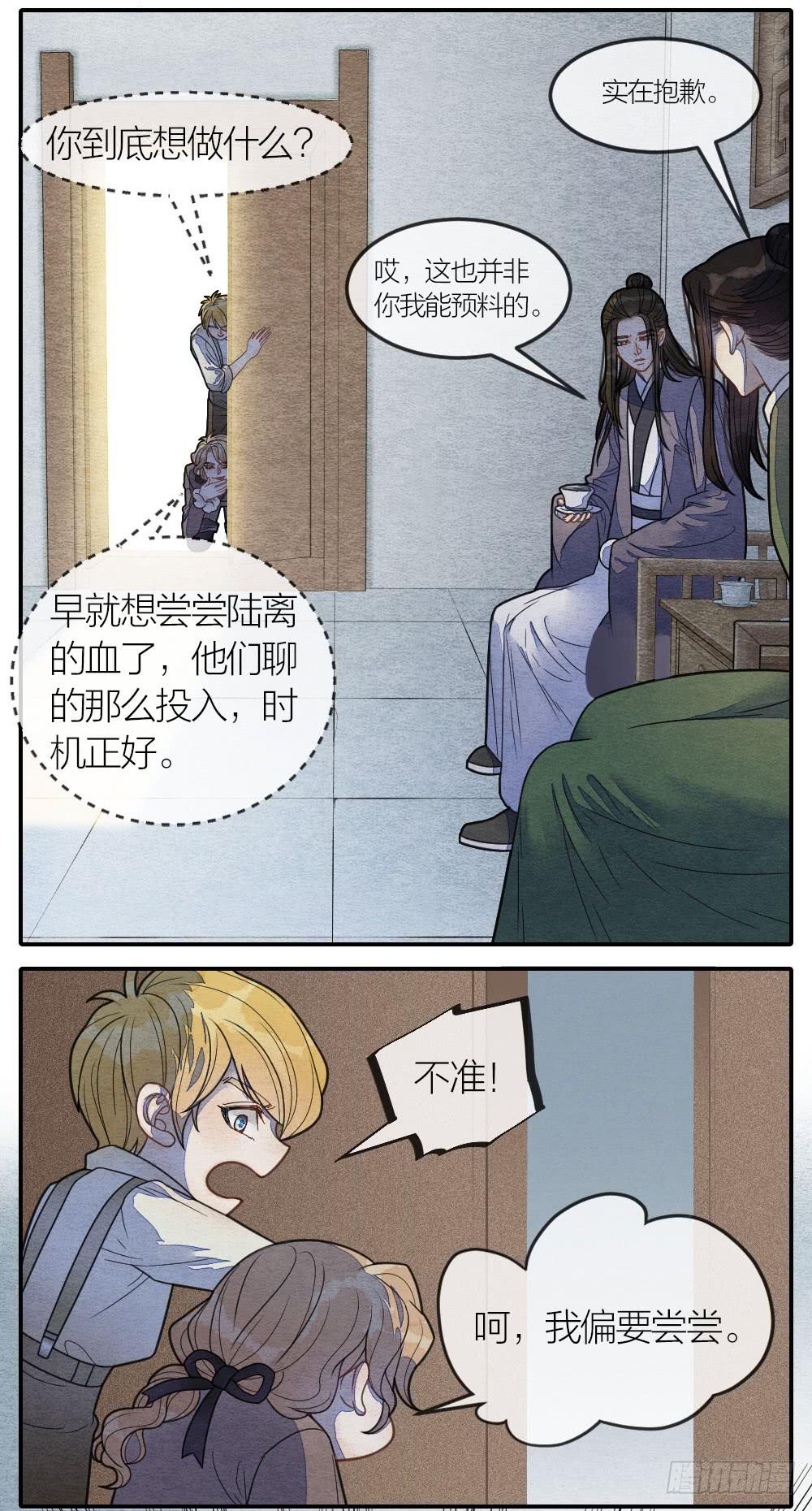 原来敌人一直在你我身边-第84话