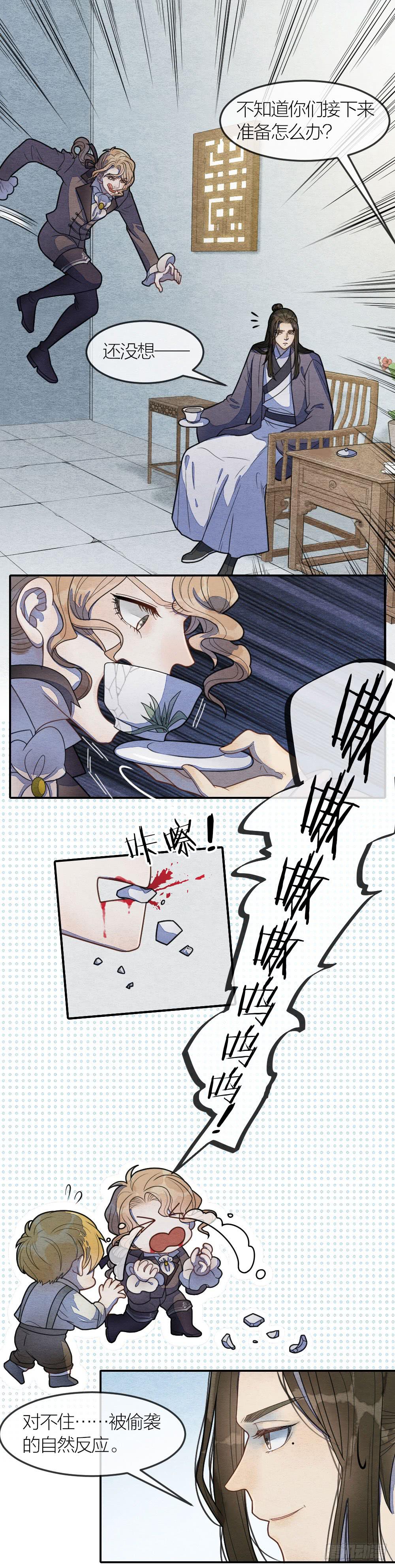 原来敌人一直在你我身边-第84话
