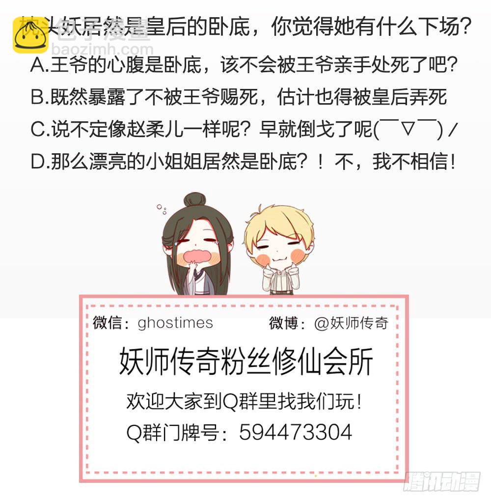 原来敌人一直在你我身边-第84话