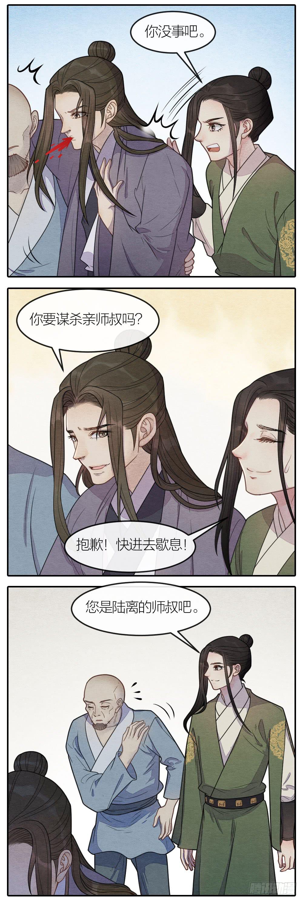 原来敌人一直在你我身边-第84话