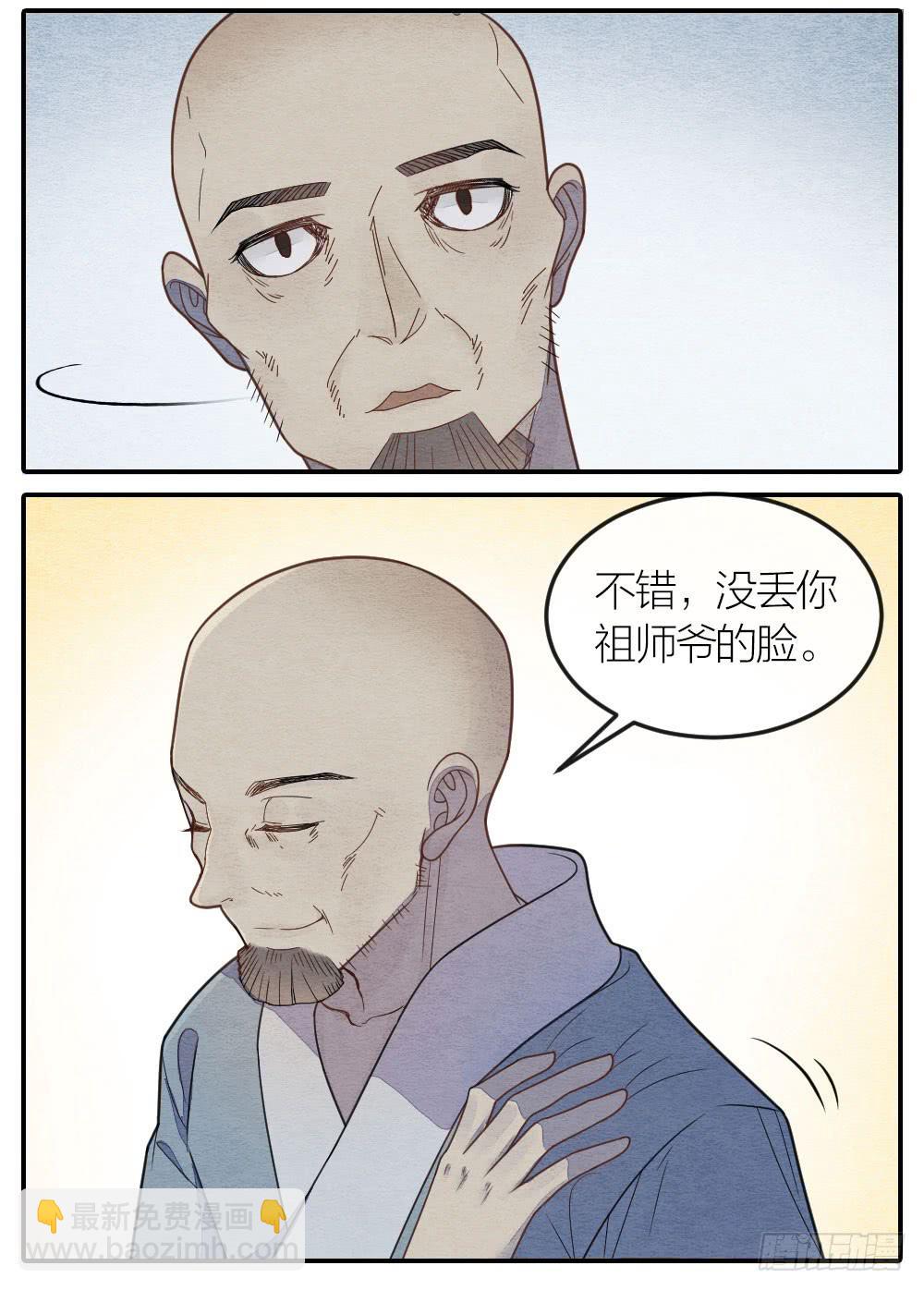 原来敌人一直在你我身边-第84话