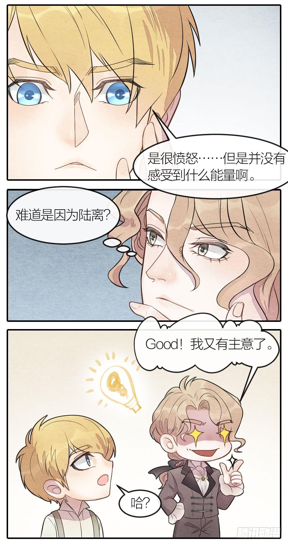 原来敌人一直在你我身边-第84话