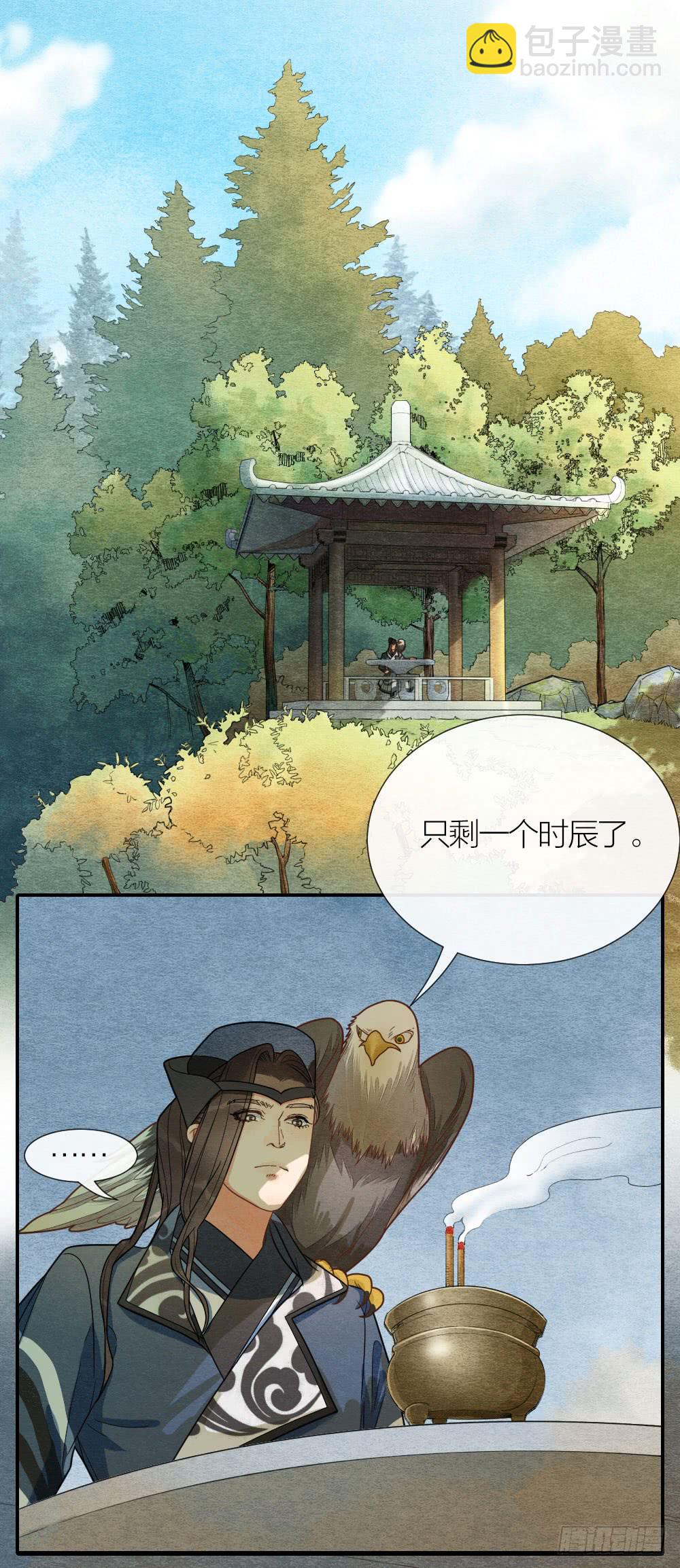 既然我救了你，就一定对你负-第86话