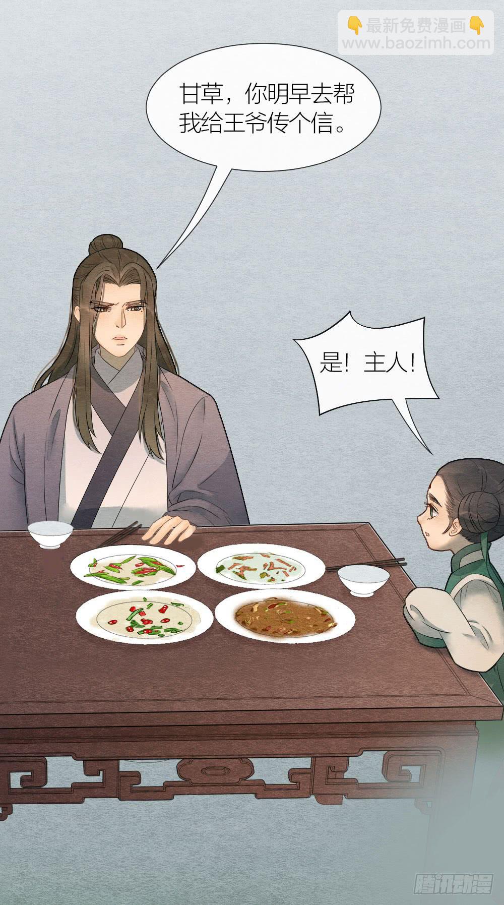 就让我们合二为一吧！-第88话