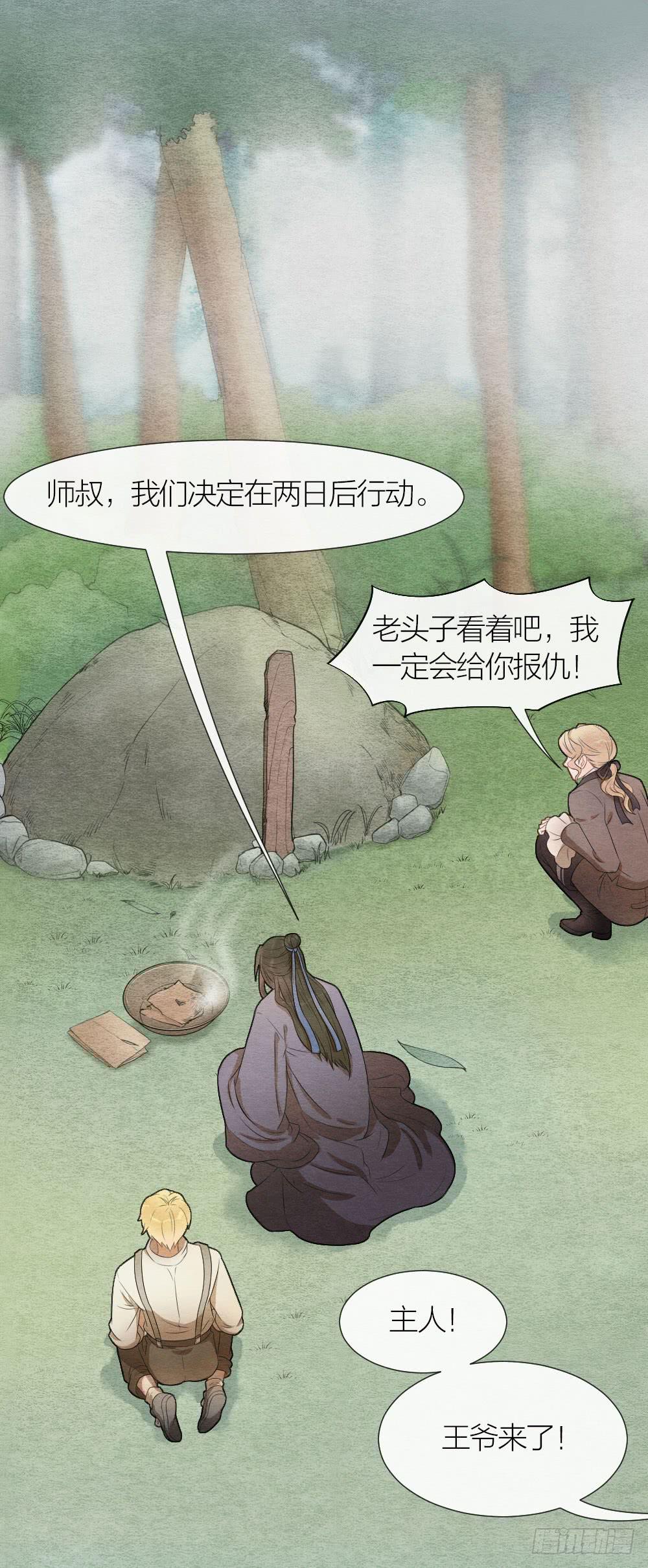 就让我们合二为一吧！-第88话