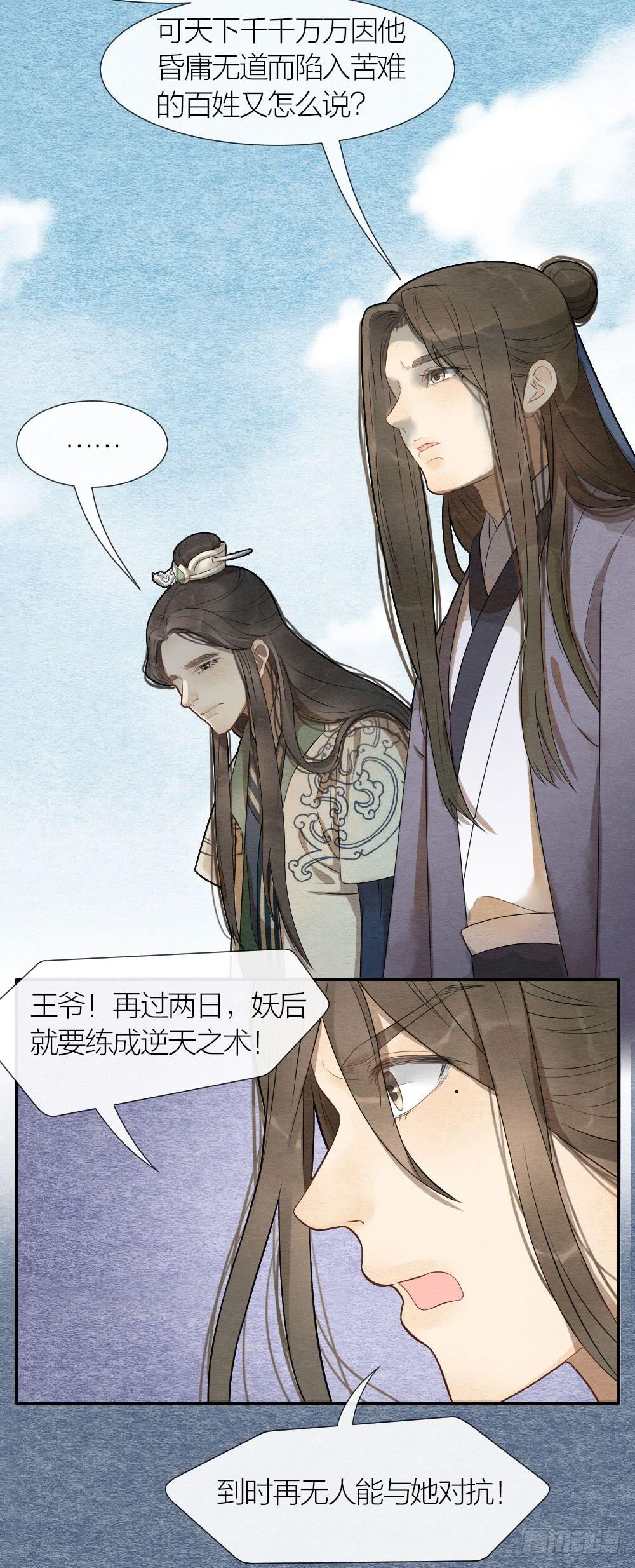 就让我们合二为一吧！-第88话