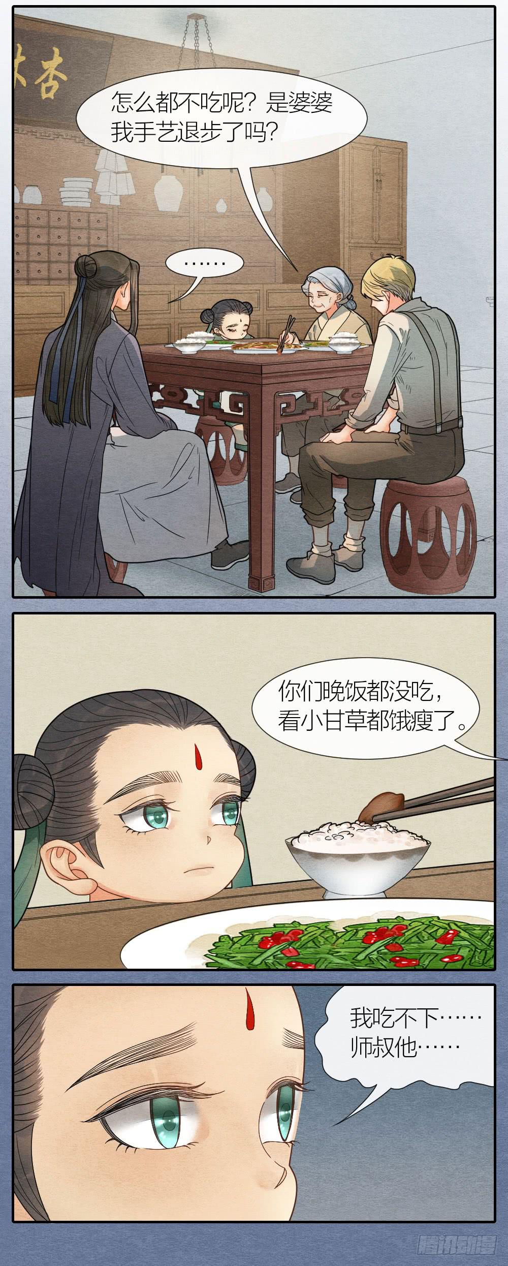 就让我们合二为一吧！-第88话