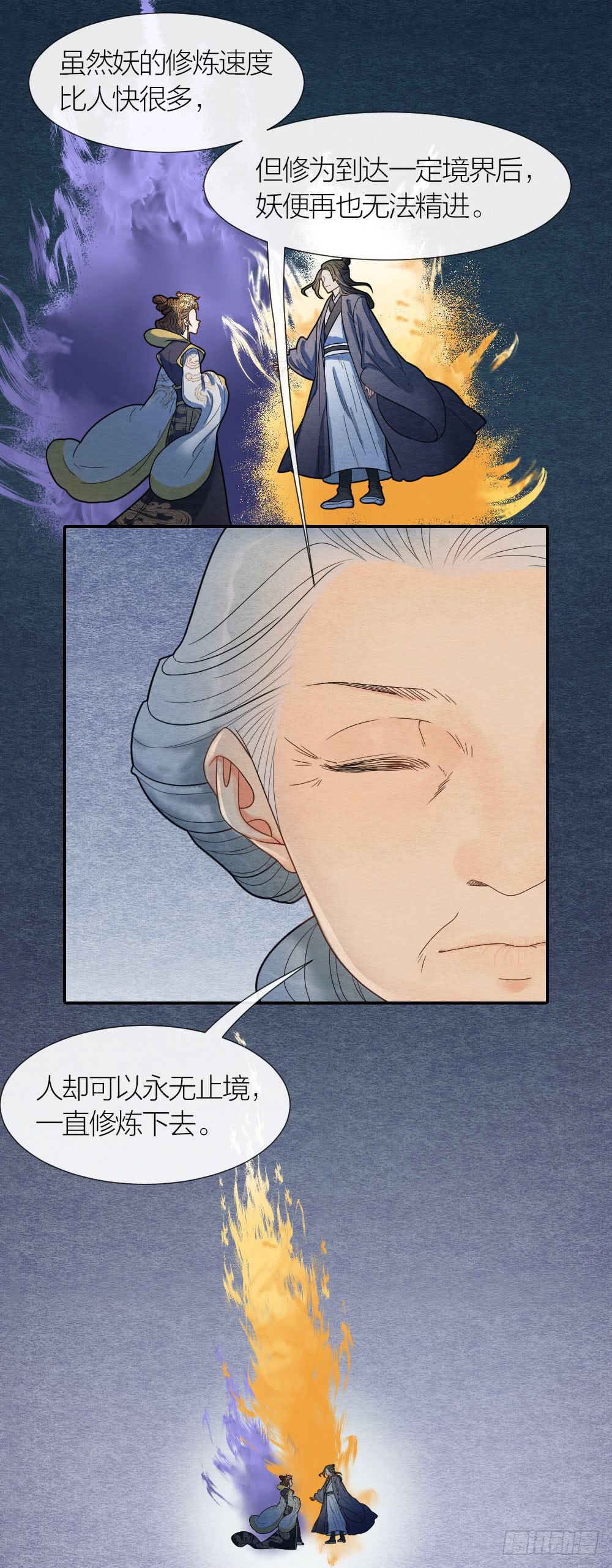 就让我们合二为一吧！-第88话