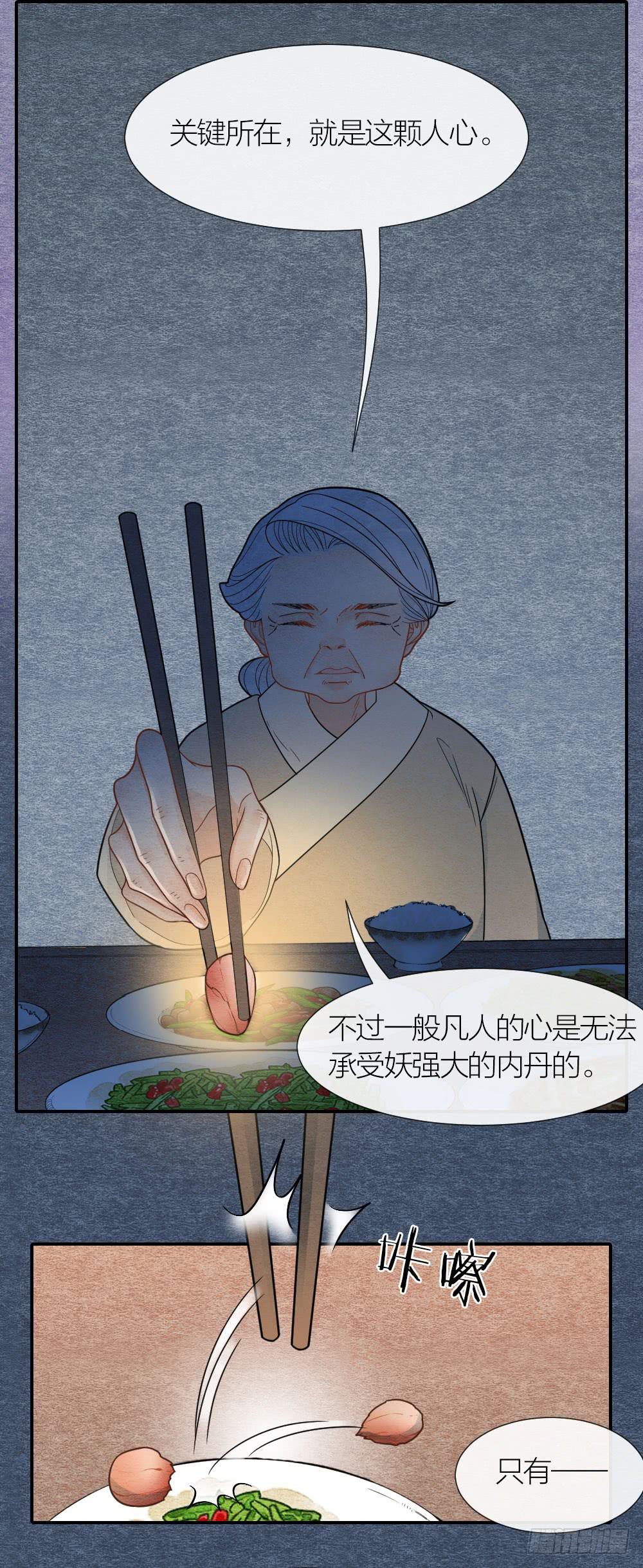 就让我们合二为一吧！-第88话