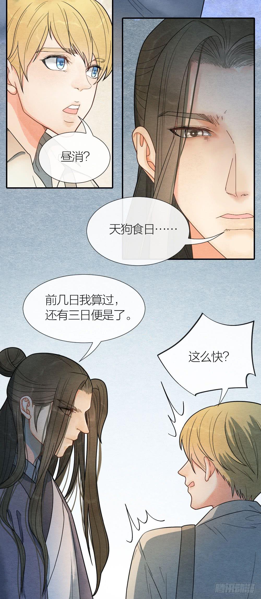 就让我们合二为一吧！-第88话