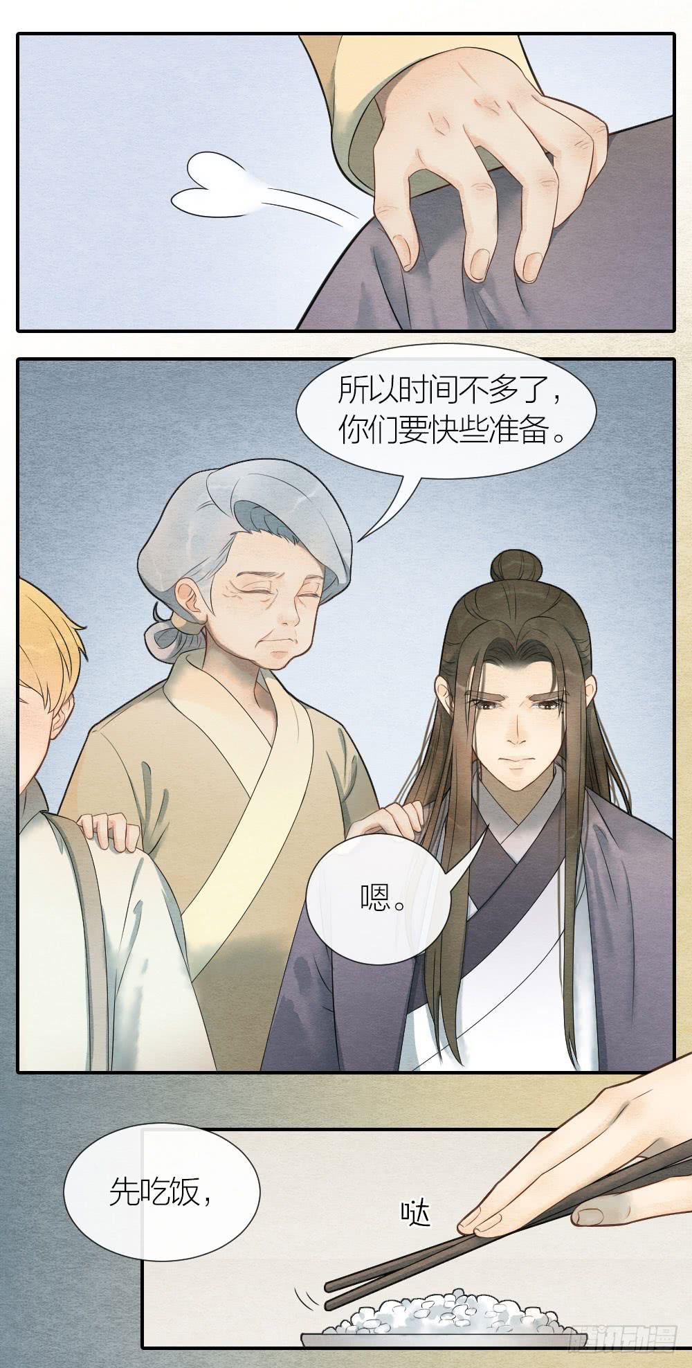 就让我们合二为一吧！-第88话
