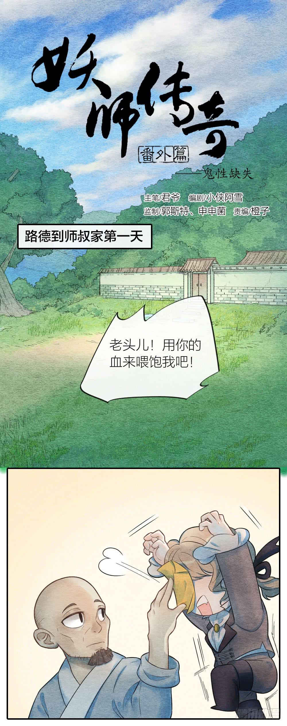 小老弟，没想到你还有两副面孔呢-第90话