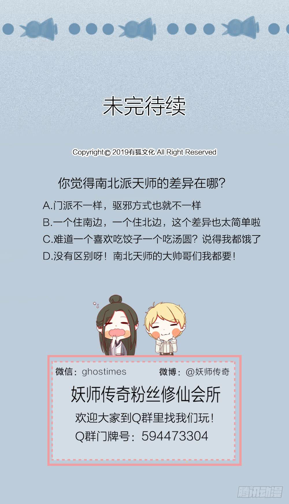 小老弟，没想到你还有两副面孔呢-第90话