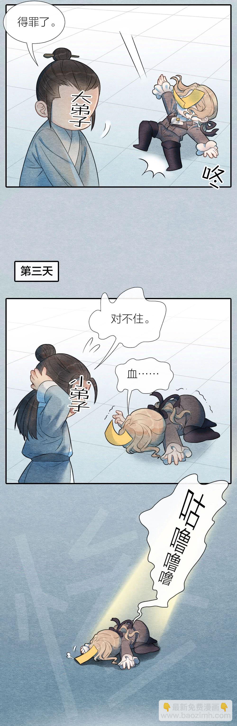 小老弟，没想到你还有两副面孔呢-第90话