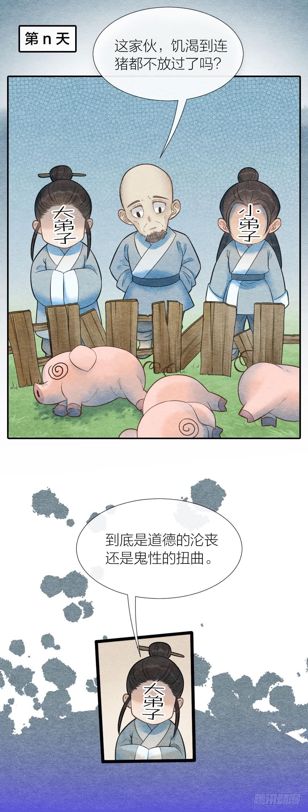 小老弟，没想到你还有两副面孔呢-第90话