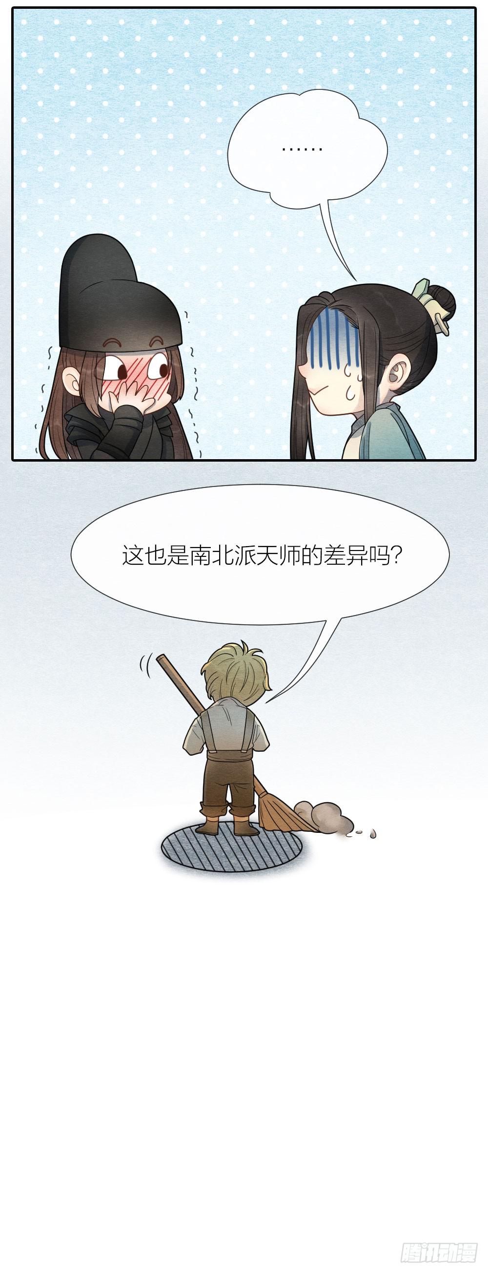 小老弟，没想到你还有两副面孔呢-第90话