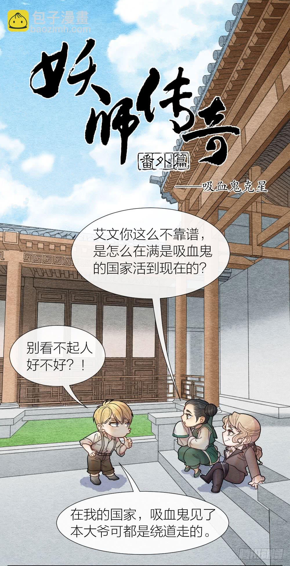 小老弟，没想到你还有两副面孔呢-第90话