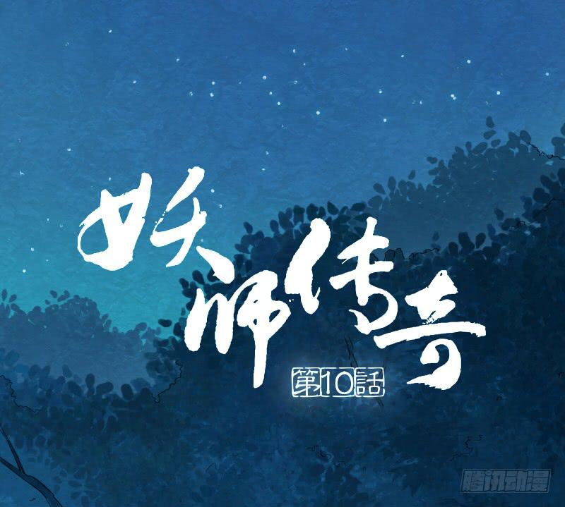 【第10话】解药-第10话