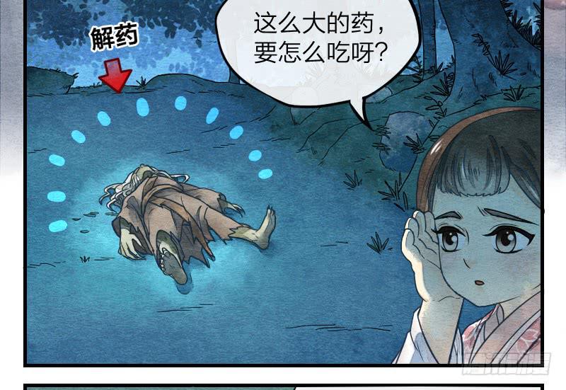 【第10话】解药-第10话