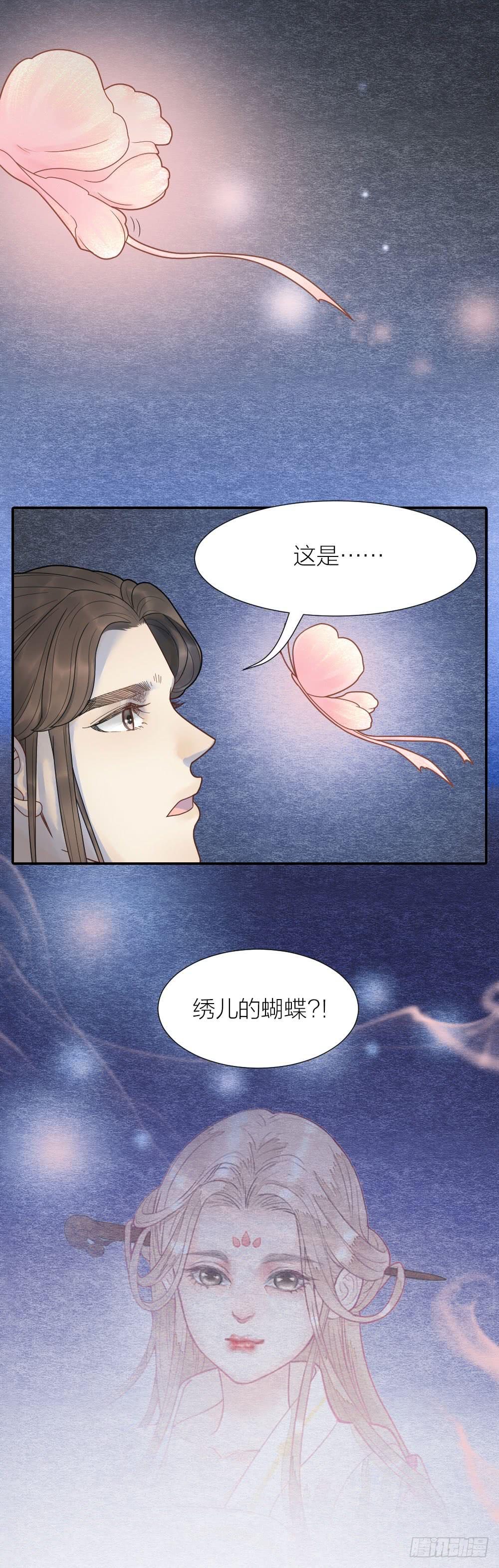 这一生我都要与他生死相随！-第92话