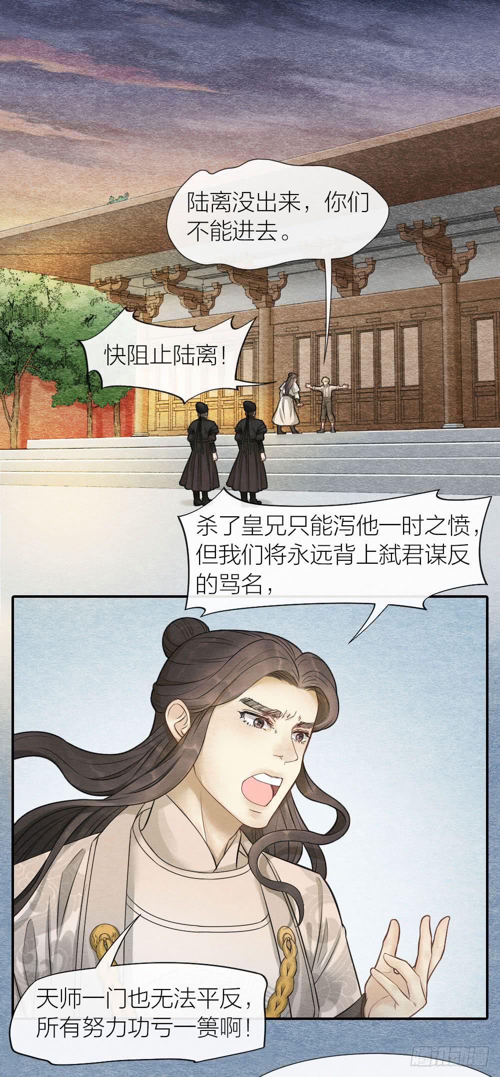 这一生我都要与他生死相随！-第92话