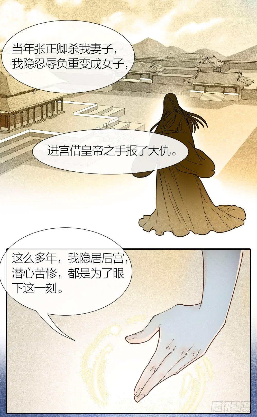 危险之中惊现反转？！-第94话