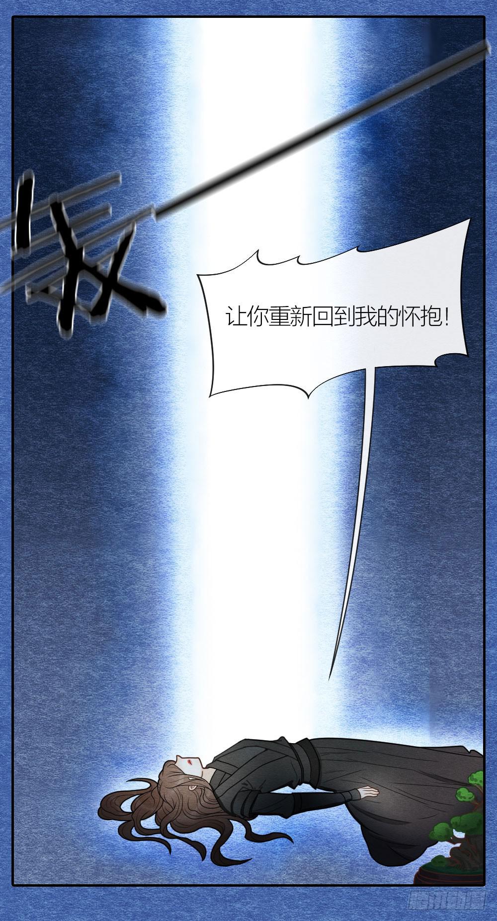 危险之中惊现反转？！-第94话