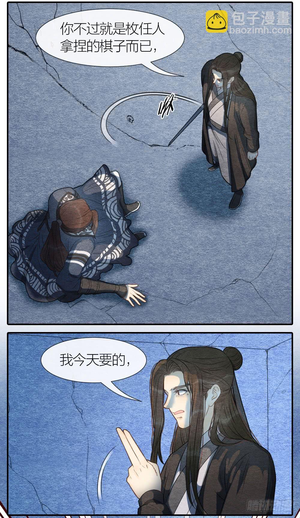 危险之中惊现反转？！-第94话