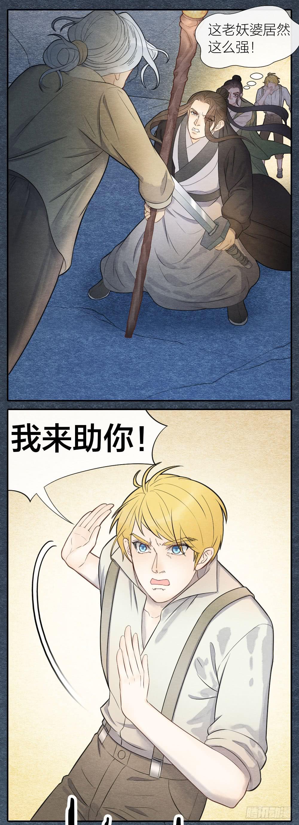 一起出生入死的好兄弟居然是...-第96话