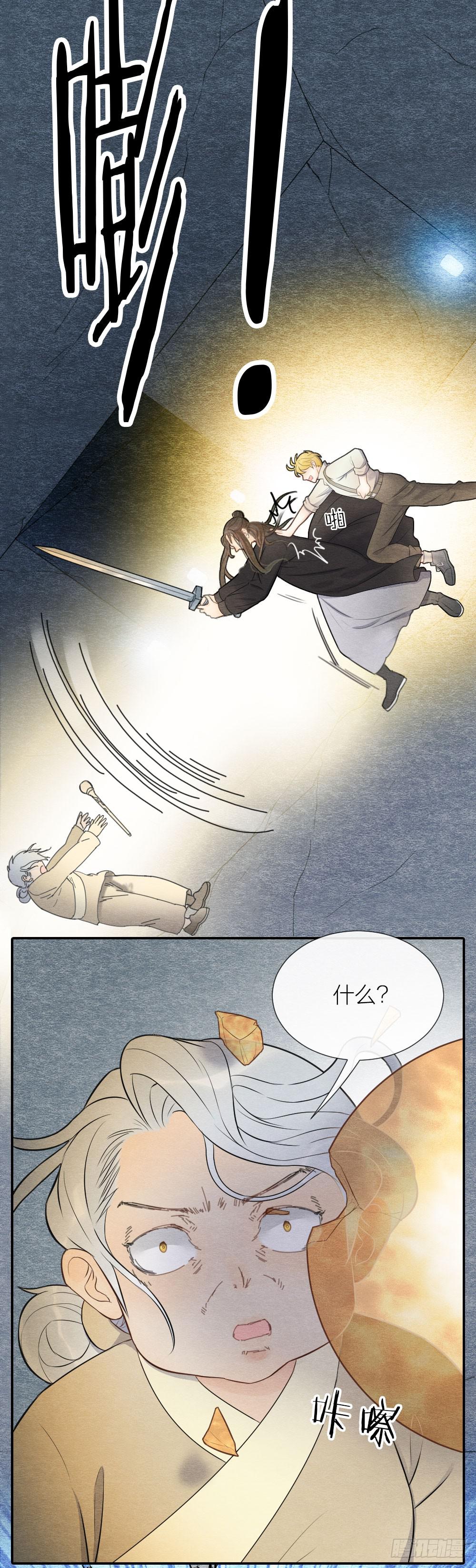 一起出生入死的好兄弟居然是...-第96话