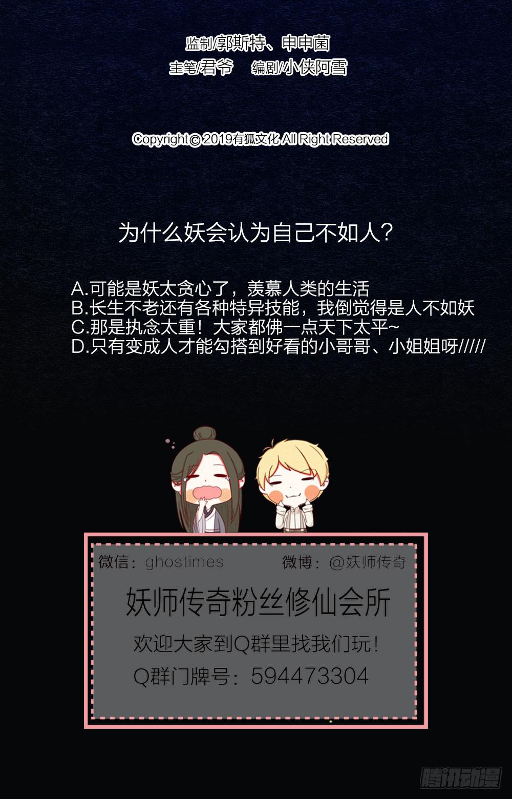 一起出生入死的好兄弟居然是...-第96话