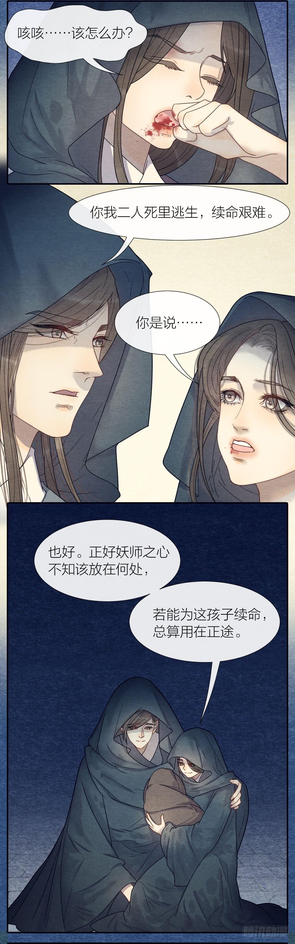 一起出生入死的好兄弟居然是...-第96话
