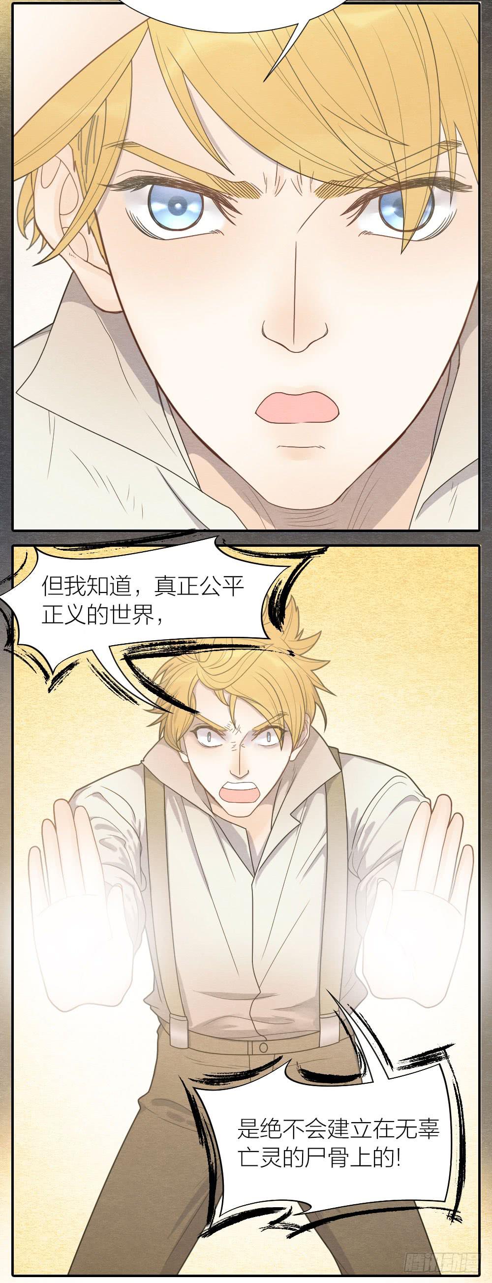 一起出生入死的好兄弟居然是...-第96话