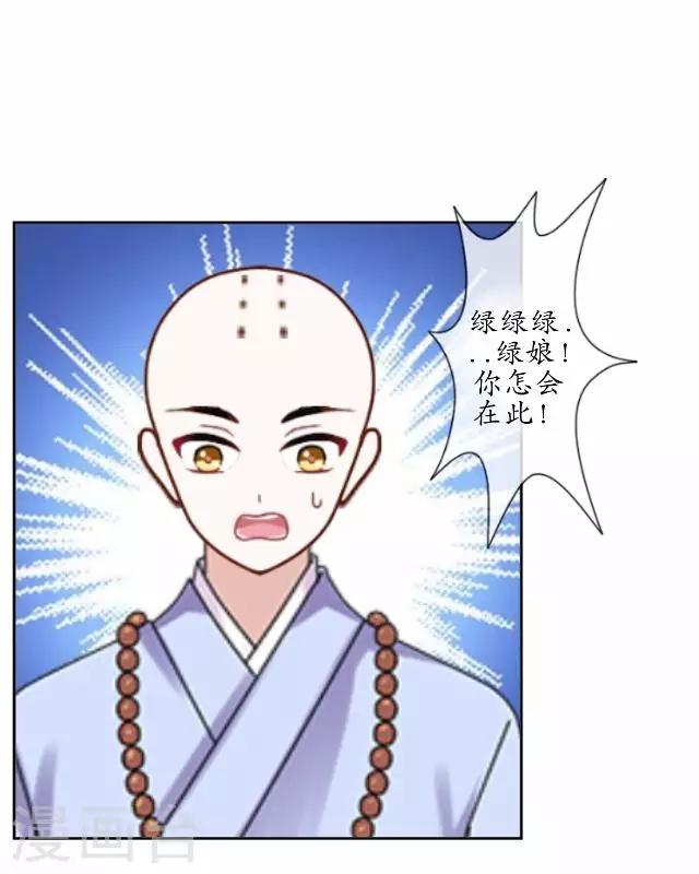 第2话 罚抄经书-第2话