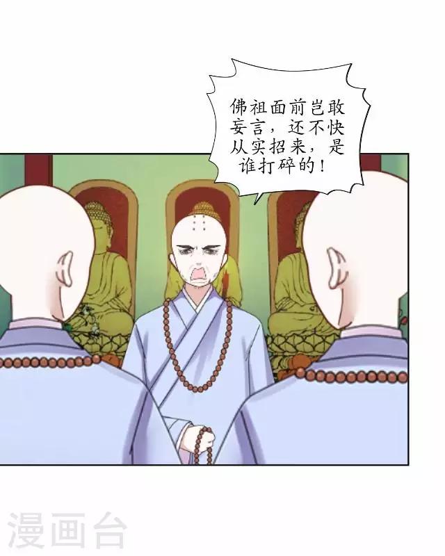 第2话 罚抄经书-第2话