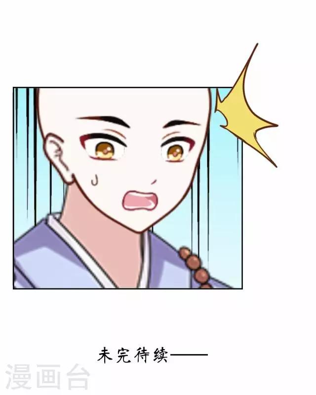 第2话 罚抄经书-第2话