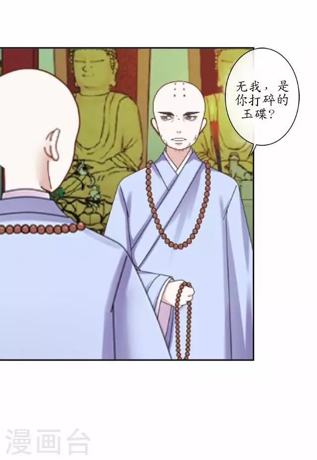 第2话 罚抄经书-第2话