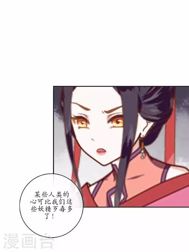 第12话 险被烧死-第12话