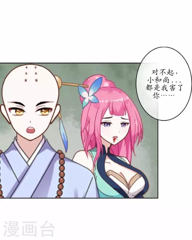 第12话 险被烧死-第12话