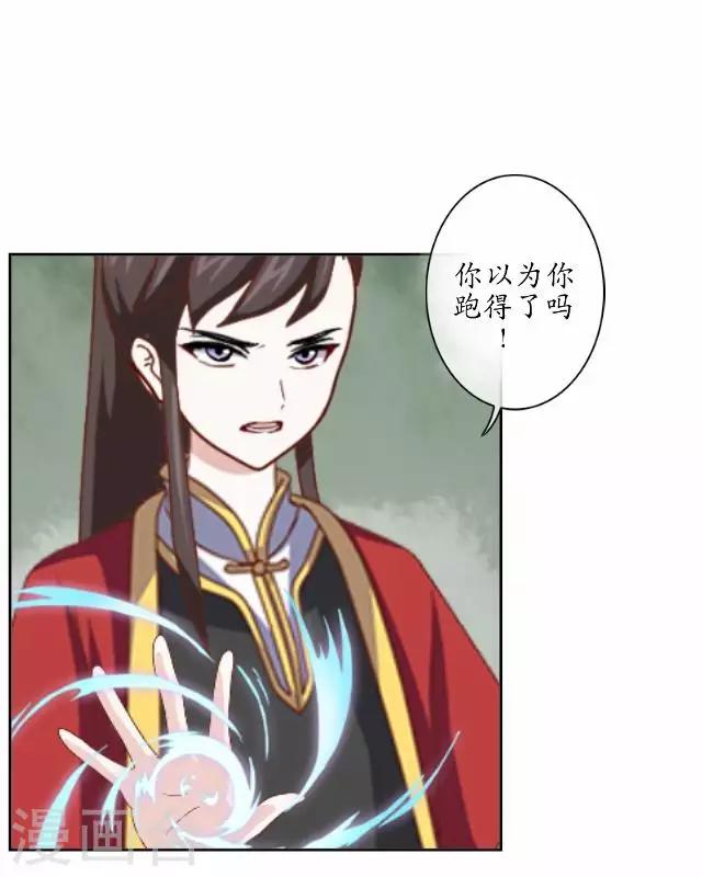 第12话 险被烧死-第12话