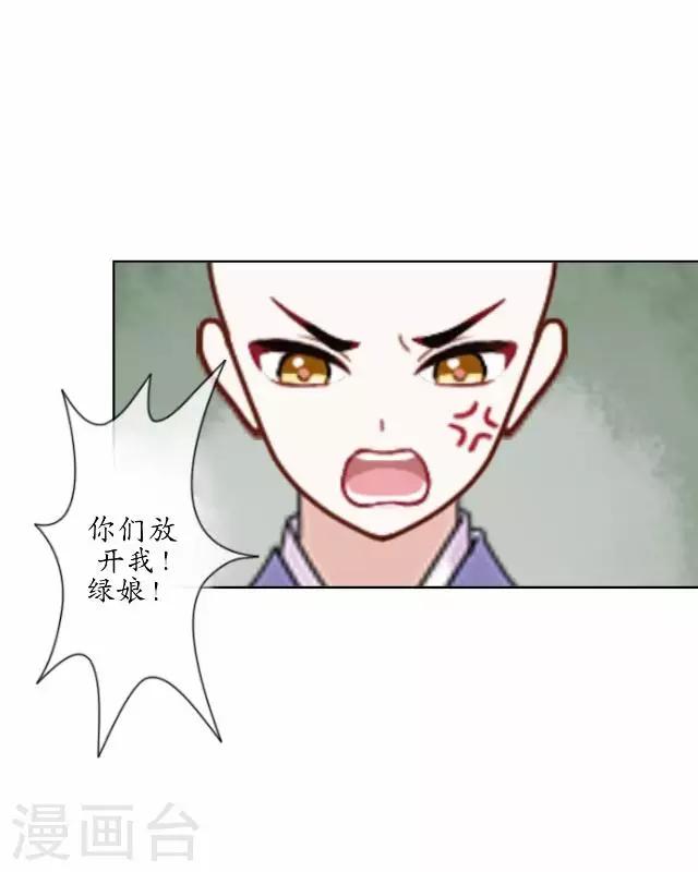 第12话 险被烧死-第12话