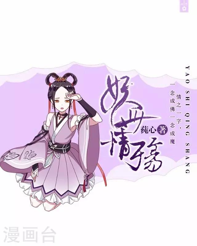 第14话 似是同病相怜-第14话