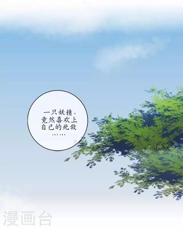 第14话 似是同病相怜-第14话