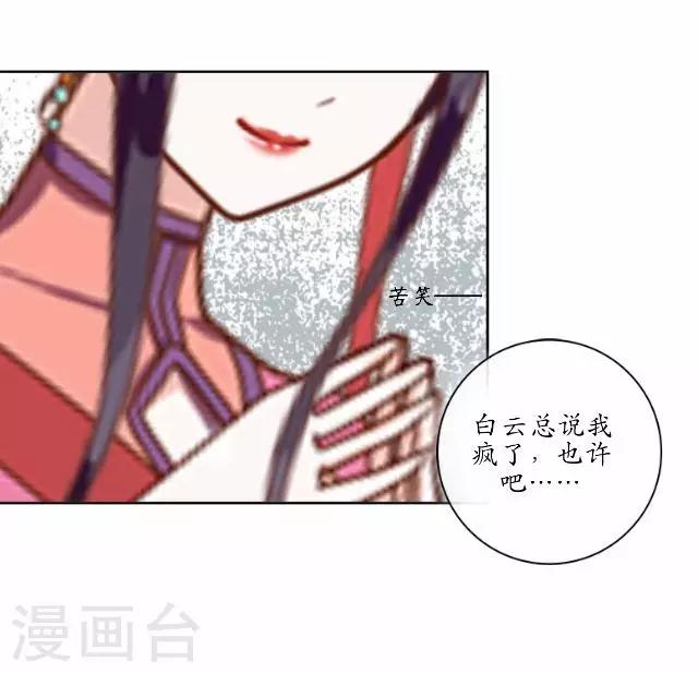 第14话 似是同病相怜-第14话