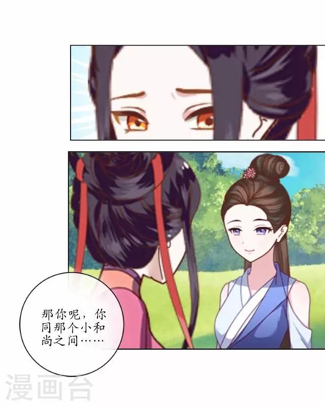 第14话 似是同病相怜-第14话