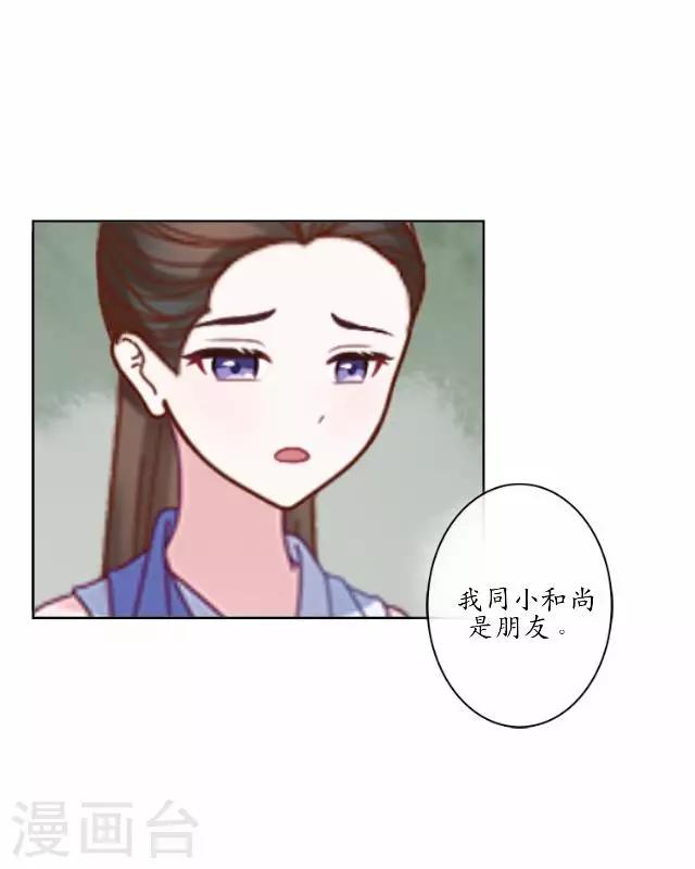 第14话 似是同病相怜-第14话