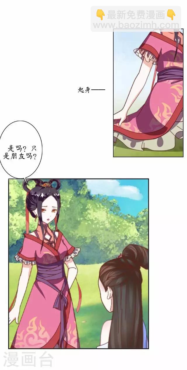 第14话 似是同病相怜-第14话