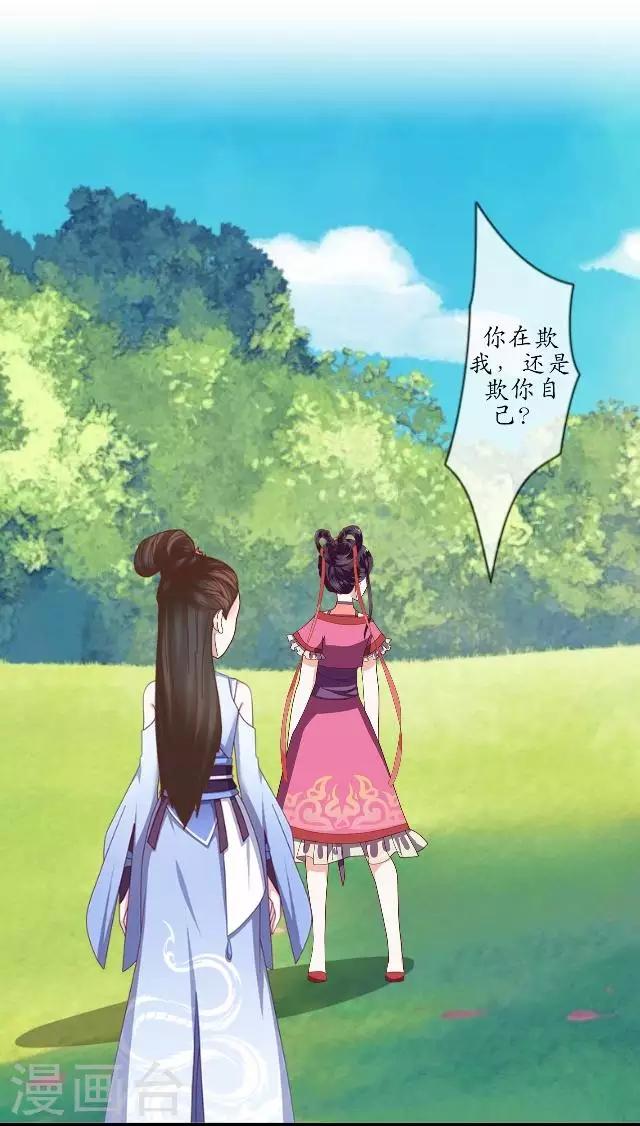 第14话 似是同病相怜-第14话