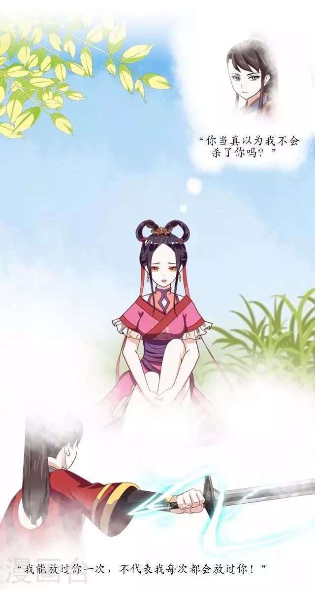 第14话 似是同病相怜-第14话