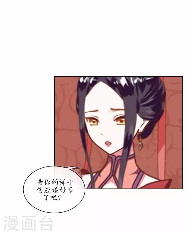 第14话 似是同病相怜-第14话